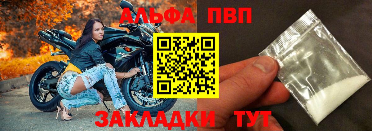 A PVP Соль Губаха