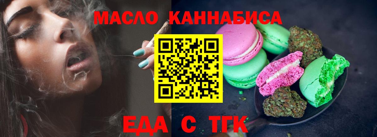 Губаха  Cannafood марихуана  Вход с VPN 