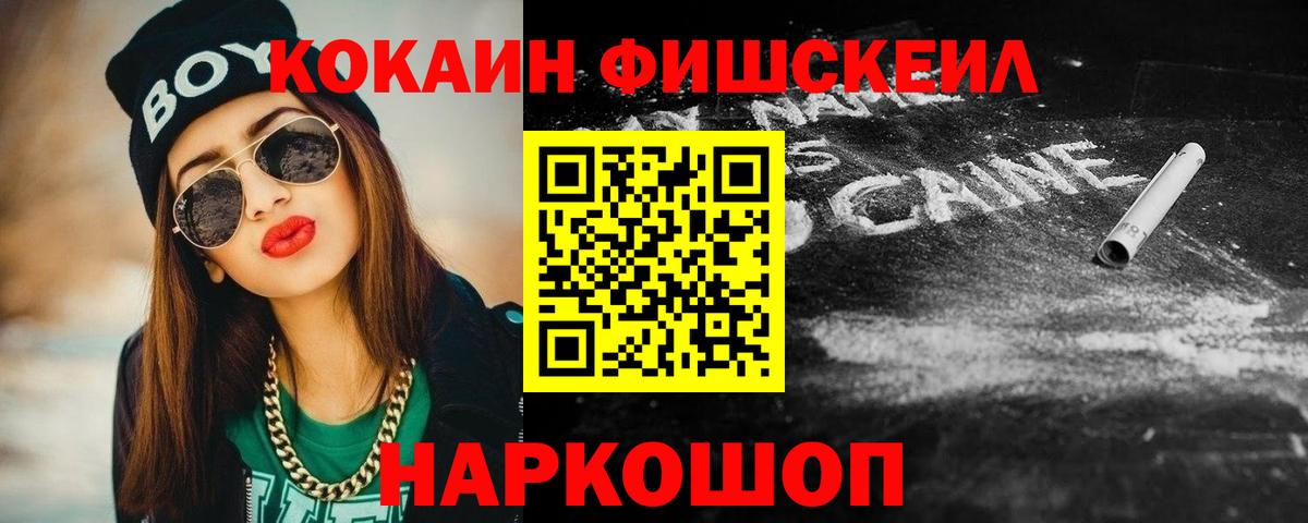 где продают   Cocaine Боливия  КОКАИН  КОКАИН 99%  Вход с VPN  Губаха 