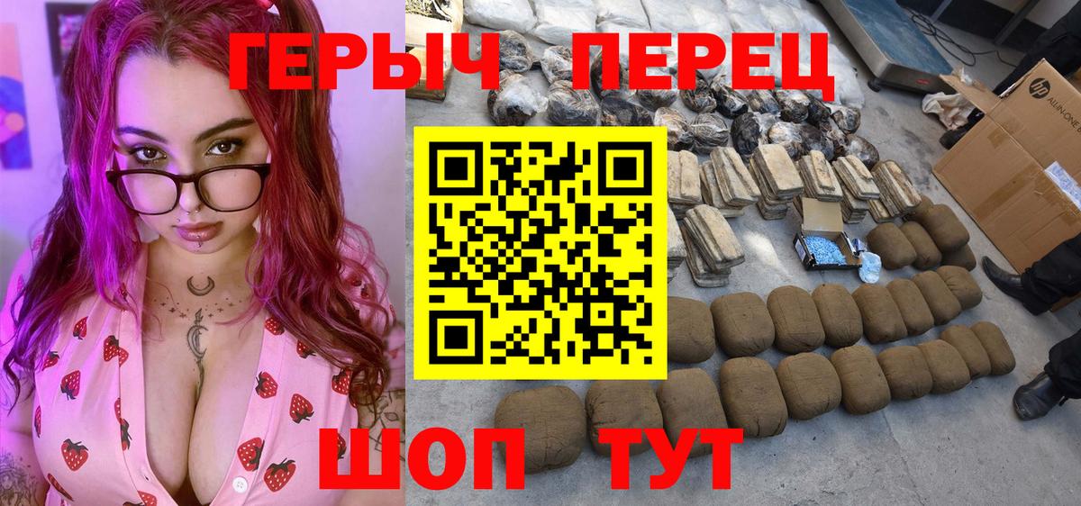 ГЕРОИН  Вход с VPN  Губаха  ГЕРОИН Heroin 