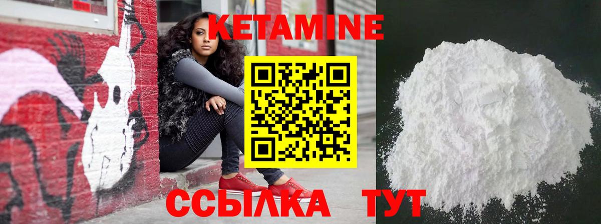 Кетамин VHQ  Кетамин ketamine  Вход с VPN  Губаха 