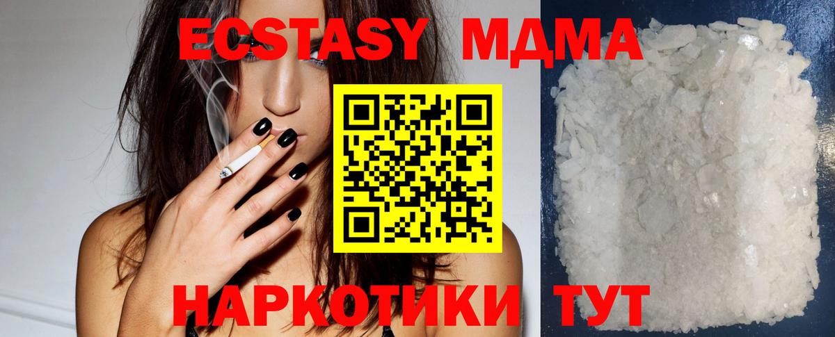 МДМА crystal Губаха