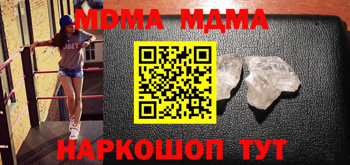 MDMA crystal  Вход с VPN  МДМА crystal  Губаха 