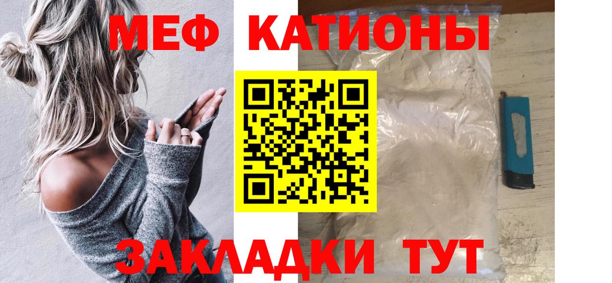 Меф мяу мяу мука Губаха