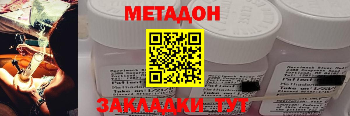 Метадон белоснежный  Вход с VPN  Губаха 