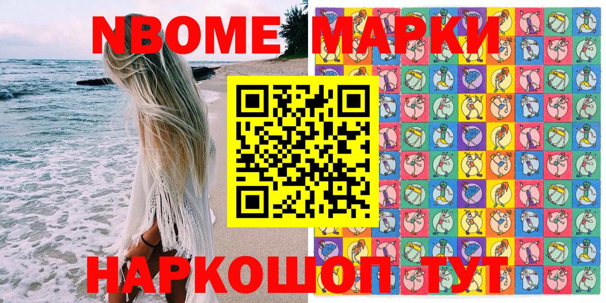 Наркотические марки 1,5мг Губаха