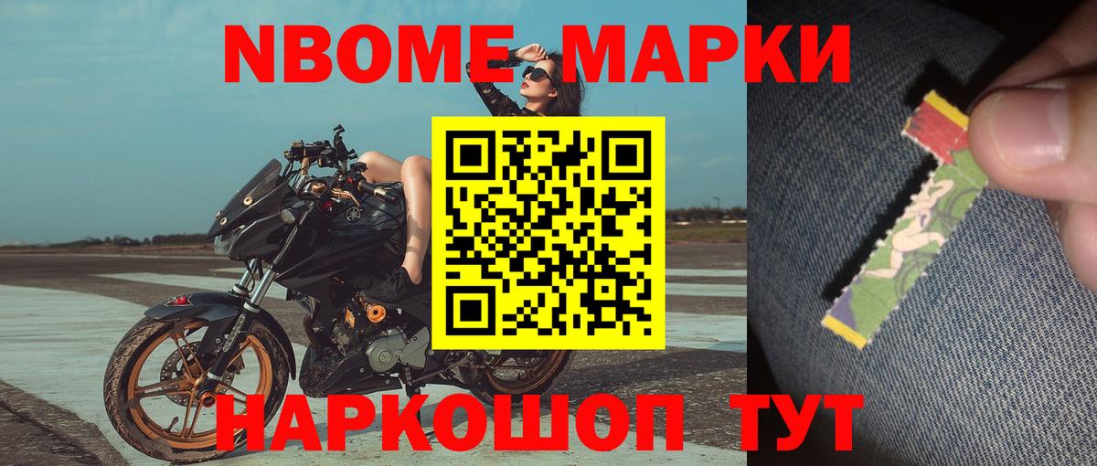 Марки 25I-NBOMe 1,8мг  Марки 25I-NBOMe 1,8мг  Вход с VPN  Наркотические марки  Губаха 