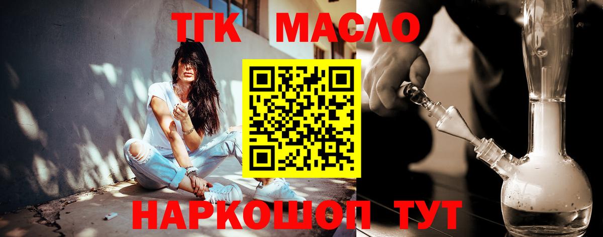 ТГК вейп  наркота  Губаха  Вход с VPN 
